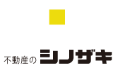 恵比寿を中心とした地元不動産のリーディング・カンパニー：不動産のシノザキ