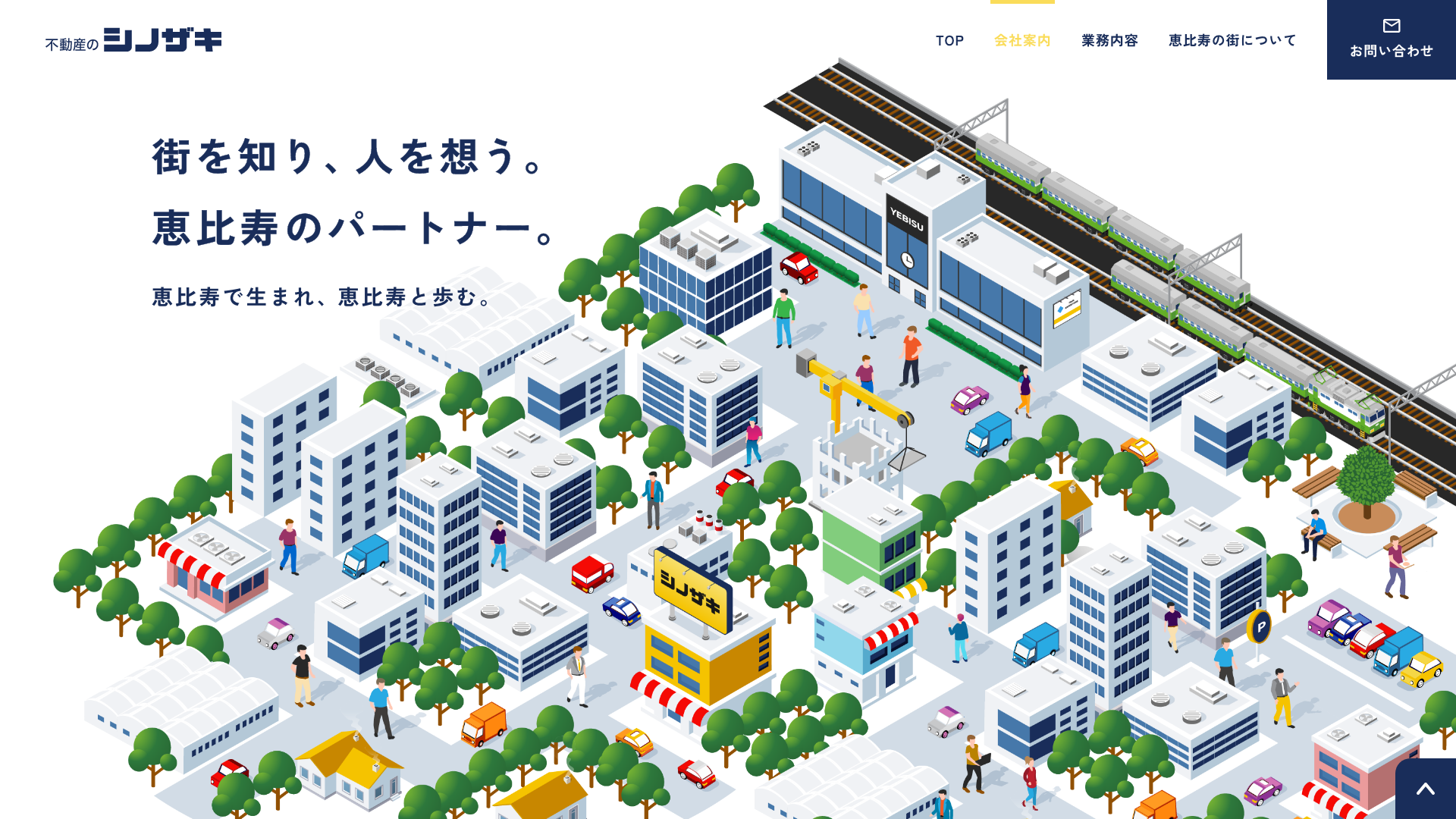 株式会社シノザキ